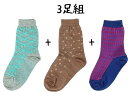 【1000円OFFクーポン配布中5月 お買い物マラソン】靴下 キッズ スタンプル Stample 幾何学透かし クルーソックス 3P 3足セット 男の子 女の子...