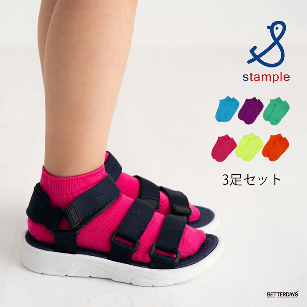 乐天商城 - 靴下 キッズ スタンプル Stample ネオンカラーメッシュアンクルソックス 3P 3足組 男の子 女の子 子供 保育所 幼稚園 小学生 13-25cm 73323