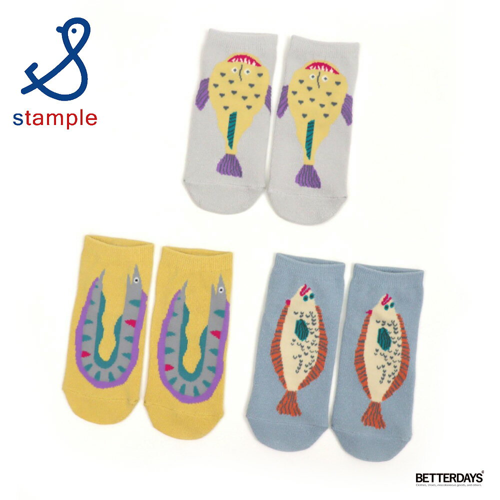 Rakuten - 靴下 キッズ スタンプル Stample じっとしてる魚アンクルソックス3P　3足組 男の子 女の子 子供 保育所 幼稚園 小学生 16-25cm 73399