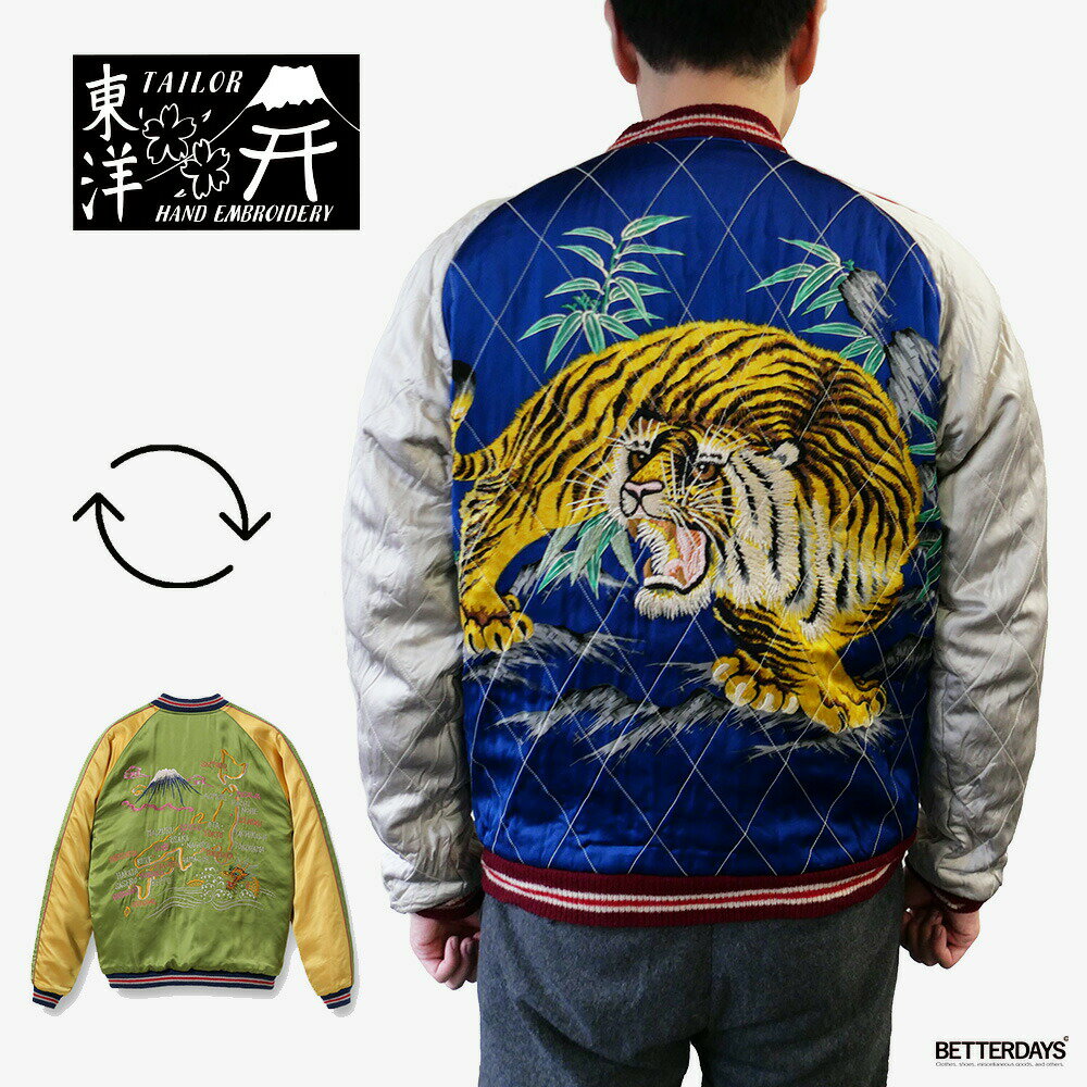 テーラー東洋 スカジャン メンズ リバーシブル アセテート スーベニアジャケット Early 1950s Style Acetate × Quilt Souvenir Jacket KOSHO CO. Special Edition JAPAN MAP × TIGER PRINT