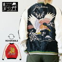 テーラー東洋 スカジャン メンズ リバーシブル アセテート スーベニアジャケット TAILOR TOYO Early 1950s Style Acetate Souvenir Jacket ROARING TIGER × EAGLE