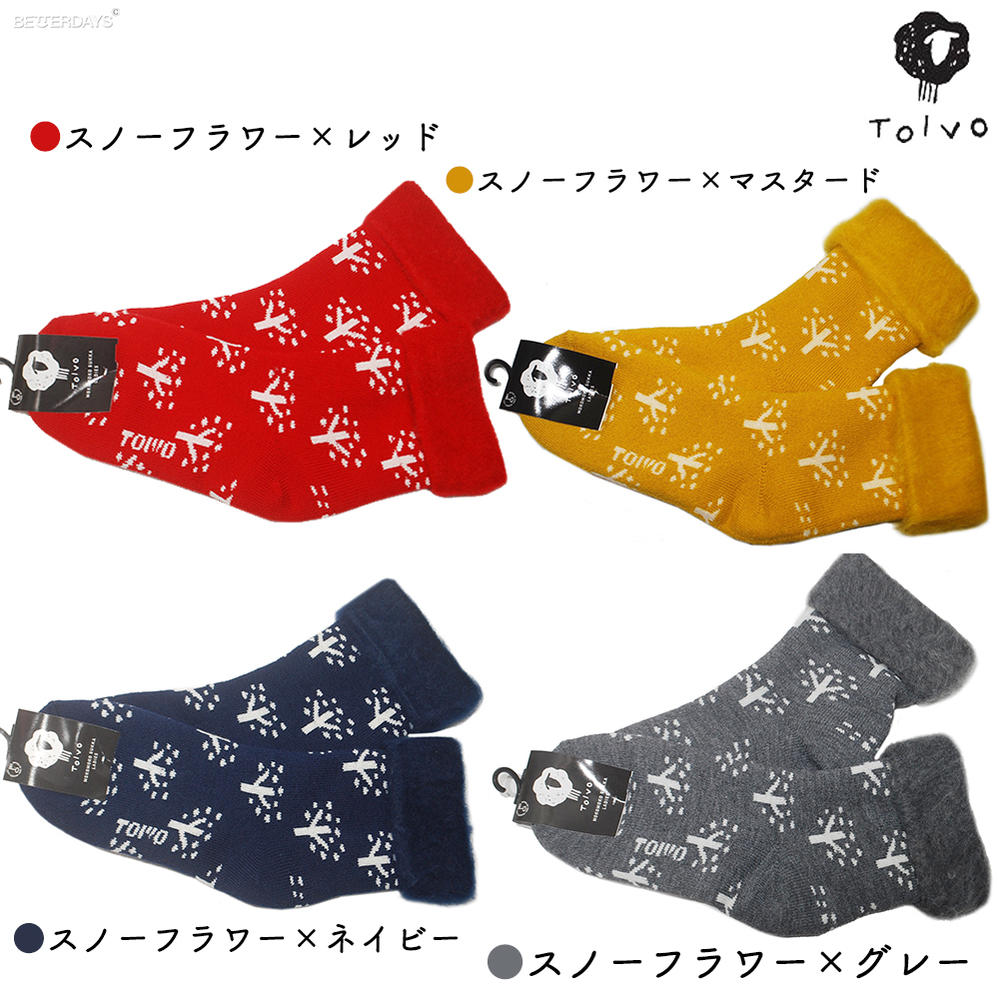 ルームソックス キッズ レディース もこもこ トイヴォ TOIVO モコモコソックス 犬ぞり ヘリンボーン SOCKS 北欧フィンランド 10-22.5cm 20種類