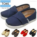 スリッポン キッズ TOMS トムス トムズ TINY-YOUTH-ORIGINAL CLASSICS 11cm-21.5cm 靴 スリッポン オリジナルクラシックス エスパ 定形外郵便 メール便 指定可能 【国内正規品】