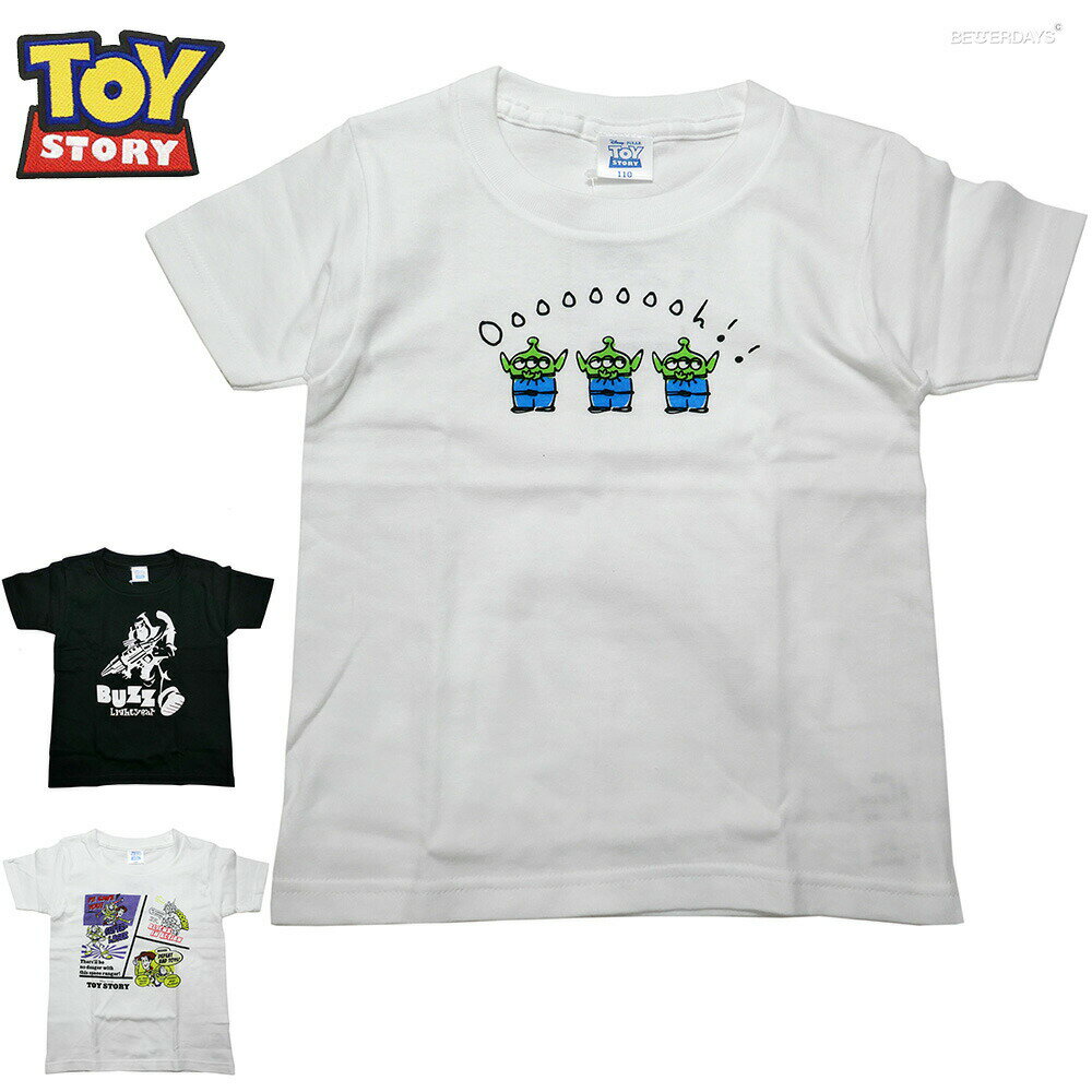 Tシャツ キッズ トイストーリー4 TOY STORY4 エイリアン バズ・ライトイヤーウッディーキッズ 子供 トイストーリー tシャツ ディズニー公式ライセンス商品 80-130cm