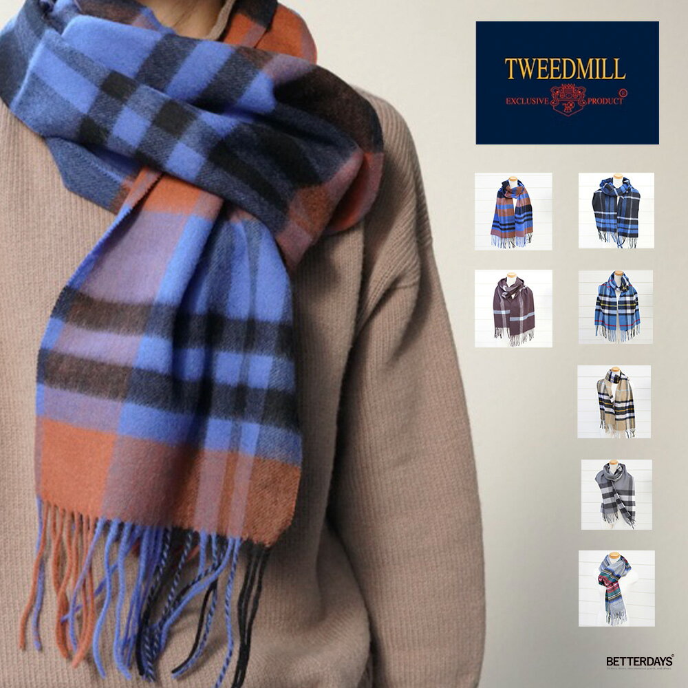 スカーフ ユニセックス マフラー ストール ツイードミル チェック柄 無地 tweedmill【国内正規品】25×1..