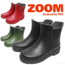 サイドゴア キッズ ブーツ ZOOM ズーム レインブーツ 通園・通学に最適/ジュニア 15cm-24cm 長靴 1691
