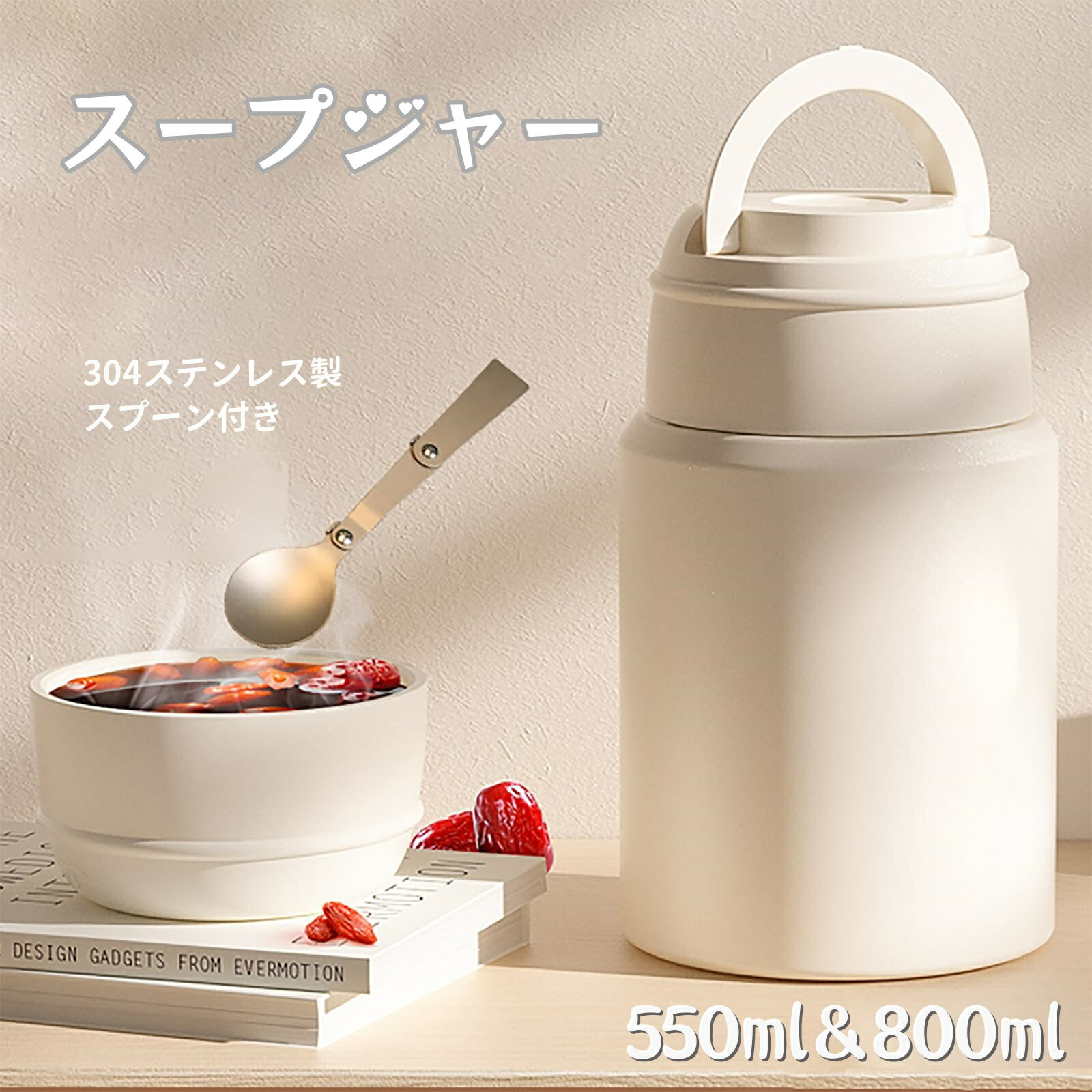 楽天市場】スープジャー 800mlの通販 楽天市場】スープジャー 800mlの通販