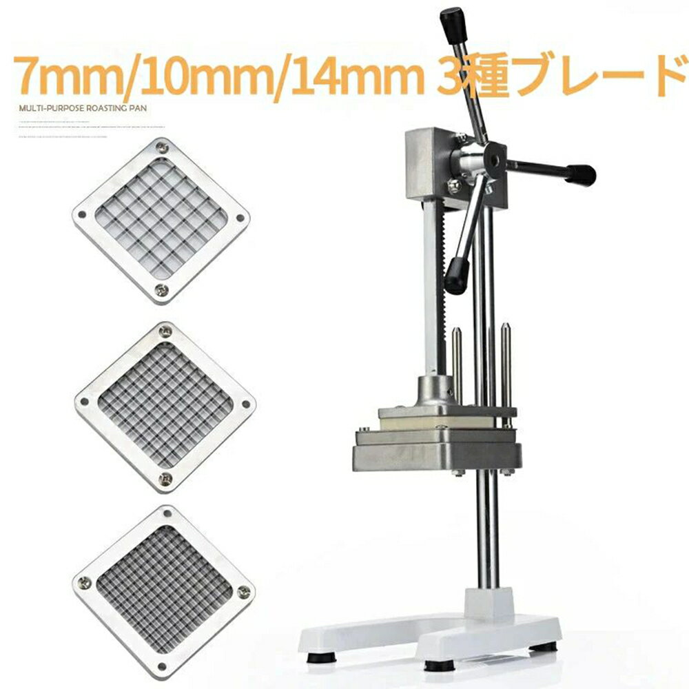 楽天市場】ポテト カッター(業務用厨房機器|業務用厨房機器 楽天市場】ポテト カッター(業務用厨房機器|業務用厨房機器