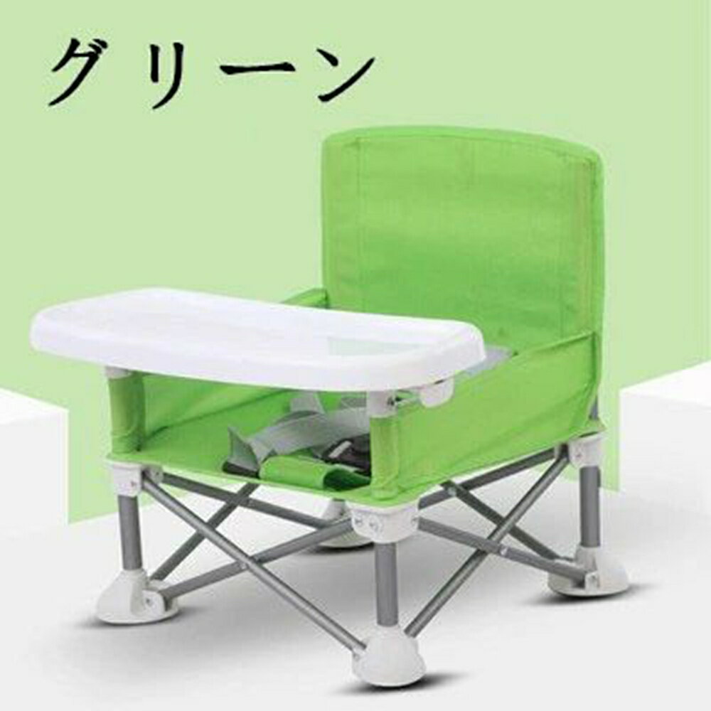 屋内 耐荷重15kg 屋外 ハイローチェア ベビーベース ベビーソファ【8ヶ月~】 滑り止め 持ち運び 収納袋付き 離乳食 ベビーローチェア 折りたたみ 丈夫 多機能 安全ベルト ダイニングチェア用取付けベルト入り トレイ収納可