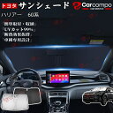 【 ハリア 60系】サンシェード 新型 UPF80+ フロントサンシェード パーツ アクセサリー フロント シェード 日よけ 日除け UVカット 目隠し 夏対策 遮光 車中泊 カー用品 グッズ HARRIER 60 暑さ対策 断熱(2)