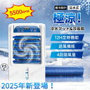 【楽天1位】水冷マットレス 冷却マットレス アイスマットレス 電気冷却マット ひんやりマット マットレス 冷却水ウォーターマットレス 12v/8w スケジュール可能 冷感ひんやりマットレス 折り畳み可 接触冷感 お肌に優しい 乾燥解消 暑さ対策 家庭 電気水冷マット 70~140cm