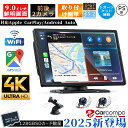 【2025新登場】ドライブレコーダー 前後2カメラ 9.0インチ液晶 カーオーディオ一体型 IP67防塵防水 4K 1440P SONYセンサー フルHD高画質...