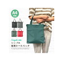【10%クーポン発行中!&P20倍】トートバッグ 軽量 通勤 小物入れ 小物収納 トートバッグ 大きめ 大容量 女性 ママバッグ トート オシャレ 大容量 シン...