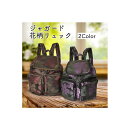 【10%クーポン発行中!&P20倍】リュック リュックサック マザーズバッグ 通学 通勤 バックパック レディース 大容量 大人 軽量 軽い ママバッグ マザー...