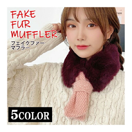 【10%クーポン発行中!&P20倍】マフラー 秋冬 暖か あたたか レディース ティペット レディース ファー マフラー ふわふわ もこもこ ボア ボレロ 厚手 防寒 秋 冬 暖か 軽量 ボリューム 小顔 コーデ 送料無料 即納 【10%クーポン発行中!&P20倍】マフラー 秋冬 暖か あたたか レディース ティペット レディース ファー マフラー ふわふわ もこもこ ボア ボレロ 厚手 防寒 秋 冬 暖か 軽量 ボリューム 小顔 コーデ 送料無料 即納