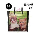 【2個以上ご購入で 7%OFFクーポン!全品対象】 トートバッグ レディース a4 通勤 軽量 軽い 肩掛け ネコ トート 大容量 オシャレ 猫 かわいい カバン バッグ 鞄 通勤 通学 習い事 送料無料 エコバッグ エコ 小物入れ 小物収納 即納