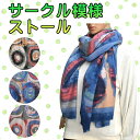 【10%クーポン発行中!&P20倍】ネックウォーマー 秋冬 あたたか 暖か マフラー ティペット 花柄 柄 レディース ファー マフラー 防寒 秋 冬 暖か 小...