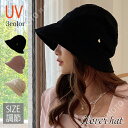 【10%クーポン発行中!&P20倍】帽子 レディース uv 夏用 折りたたみ 大きいサイズ 紫外線100%カット 大きいサイズ UV 100% カット つば広 ...