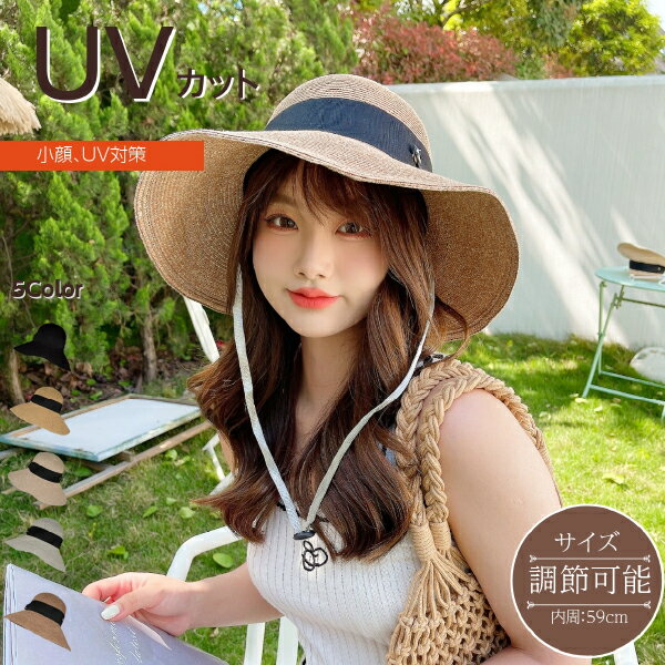 【4日20:00~最大50％OFF★P10倍★】クーポン割引帽子 レディース uv 折りたたみ 夏用 大きいサイズ 紫外線100％カット UV 100% カット つば広 折り畳み 日よけ UV 帽子 小顔効果 飛ばない レディース UV 紫外線 日よけ 軽い 折りたたみ つば広 紐付き フェミニン 母の日 即納