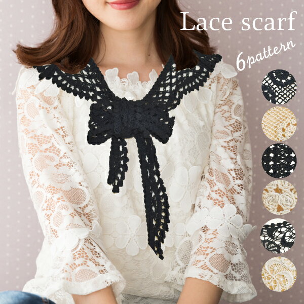 【2個以上ご購入で 7％OFFクーポン！全品対象♪】 ケープ レースプリント レース 春夏 UV対策 UV 紫外線 紫外線対策 花柄 ファッション レディース モノトーン 綿 新作 即納