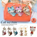 【10%クーポン発行中!&P20倍】バッグチャーム キラキラ 猫 ネコ キラキラ ねこ チャーム キーホルダー ビジュー 立体 きらきら レディース 女性 小物 かわいい レディース 婦人 綺麗 おしゃれ オシャレ 大きめ キラキラキーホルダー 上品 チャーム 大人 可愛い 即納
