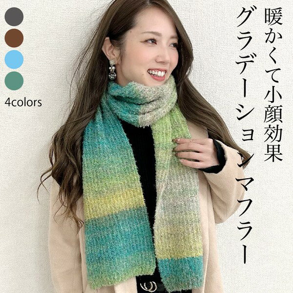 【全品対象5％OFF ブラックフライデー限定】 ストール マフラー 大判 チクチクしない 無地 レディース メンズ 春 秋 冬 用 カシミヤ タッチ 無地 防寒 着物 羽織 プレゼント ギフト 卒業 入学 花見 母の日 クリスマス 即納のサムネイル