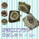 財布 ショルダー ゴブラン 財布 レディース メンズ がま口 がま口財布 小銭入れ ミニ財布 がまぐち財布 お財布 ポーチ 可愛い 小物入れ キーケース 子供 ...
