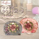 【10%クーポン発行中!&P20倍】ポーチ 小物入れ おしゃれ かわいい 可愛い 収納 化粧 おしゃれ レディース 化粧ポーチ 小物入れ モチーフ フラワー ギフト ミニ財布 ミニ財布レディース ミニ財布レディース たばこ ケース ポーチかわいい レディース 極小ミニ財布 ポーチ