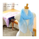 【10%クーポン発行中!&P20倍】ストール 春夏 日焼け対策 UV対策 通勤 冷房対策 大判 花柄 シルクストール カラー ブラック ブルー パープル ピンク...