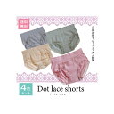 【10%クーポン発行中!&P20倍】ショーツ レディース 下着 おしゃれ 綺麗 オシャレ レディース パンツ 立体成型 ドット レース パステルカラー 可愛い 抗菌 抑菌 通気性 吸湿性 即納(4)