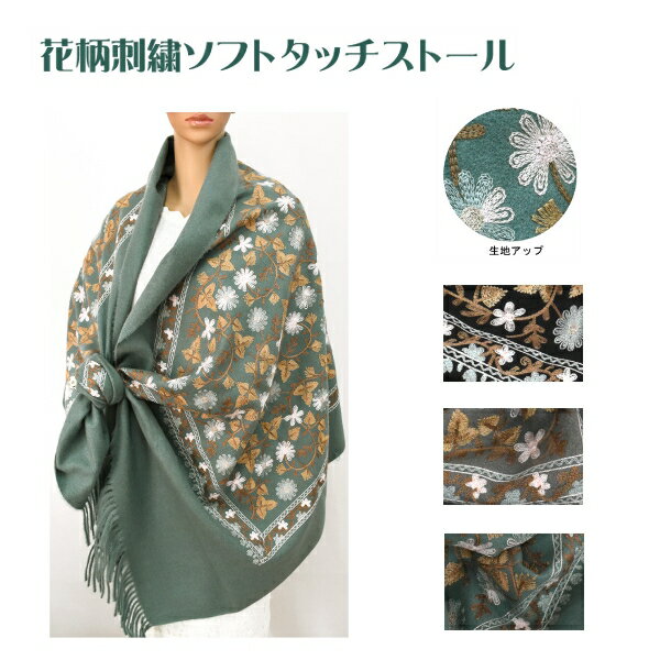 【楽天イーグルス感謝祭＆ 20倍ポイントアップ 全品対象】 マフラー 秋冬 ティペット ストール 柄 フラ..