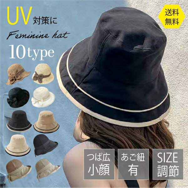 UVカット帽子 【本日10％クーポン＆P10倍】帽子 レディース uv 折りたたみ 日よけ 軽い 折りたたみ つば広 紐付き フェミニン 春 春夏 帽子 uvカット帽子 大きいサイズ 自転車 飛ばない 紫外線カット 小顔効果 アゴ紐付き 大きいサイズ UVカット 折り畳み 日よけ UV 即納