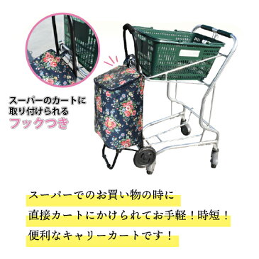 ショッピングカート おしゃれ レディース 大容量 キャリーカート 保冷 ショッピングカート 買い物カート ショッピングキャリー