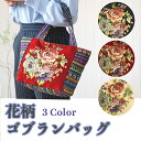 【10%クーポン発行中!&P20倍】ハンドバッグ 小さめ レディース トートバッグ レディース 軽量 通勤 軽い 肩 オシャレ ゴブラン織り おしゃれ カバン ...