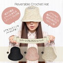 【10%クーポン発行中!&P20倍】帽子 レディース uv 折りたたみ 日よけ 軽い 折りたたみ つば広 紐付き フェミニン 春 春夏 帽子 uvカット帽子 大...