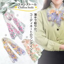 【10%クーポン発行中!&P20倍】送料無料 ストール 秋冬 暖か あたたか ショール レディース 大判 日焼け対策 花柄 秋冬 冷房対策 敬老の日 プレゼント...