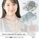 【10%クーポン発行中!&P20倍】ストール 夏用 uvカット uv 夏 紫外線 薄手 ショール レディース uvケア メッシュ 涼しい 春夏 日焼け対策 UV...