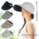 【10%クーポン発行中!&P20倍】帽子 レディース uv 折りたたみ 日よけ 軽い 折りたたみ つば広 紐付き フェミニン 春 春夏 帽子 uvカット帽子 大...