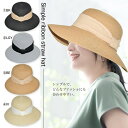 【10%クーポン発行中!&P20倍】帽子 レディース uv 折りたたみ 日よけ 軽い 折りたたみ つば広 紐付き フェミニン 春 春夏 帽子 uvカット帽子 大...