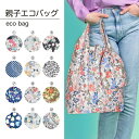 エコバッグ 折りたたみ 大容量 コンビニ 小物入れ 小物収納 レジカゴ レディース 軽量 人気 和柄 花柄 即納 be-0217
