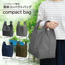 エコバッグ 折りたたみ 大容量 コンビニ 小物入れ 小物収納 レジカゴ レディース 軽量 人気 和柄 花柄 即納 送料無料 be-0219