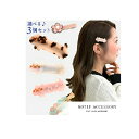 【10%クーポン発行中!&P20倍】【選べる3個セット】ヘアアクセサリー ヘアクリップ ヘアアクセ 猫クリップ ヘアピン ピン ねこ 猫 ネコハーフアップ フラワークリップ 結婚式 二次会 まとめ髪 髪留め 福袋 花 モチーフ オシャレ かわいい 猫ピン べっこう 1000円ポッキリ(4)