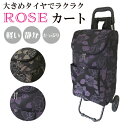 【本日10%クーポン発行中!&P20倍】ショッピングカート 買い物カート 折りたたみ カート 軽量 軽い 小回り キャリーバッグ エコバッグ エコバック マイバッグ 買い物 ショッピングバッグ 敬老の日 ギフト キャリーカート 花 ショッピングカート 大容量 送料無料 即納