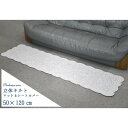 【10%クーポン発行中!&P20倍】マット マルチマット キッチンマット 立体キルト グレー ベージュ 50 x 120cm おしゃれ 夏用 冬 新生活 軽量 ...