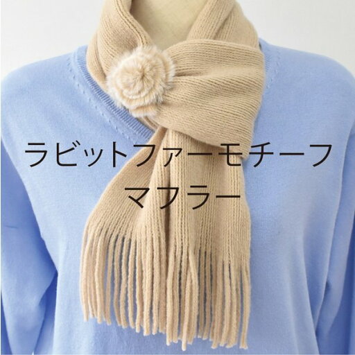 マフラー 秋冬 レディース あたたか 暖か 秋 冬 タオル お洒落 プレゼント ギフト マフラータオル ストール スカーフ ストール レディース オシャレ ニット モチーフ ラビット 即納 bbm-1510 マフラー 秋冬 レディース あたたか 暖か 秋 冬 タオル お洒落 プレゼント ギフト マフラータオル ストール スカーフ ストール レディース オシャレ ニット モチーフ ラビット 即納 bbm-1510