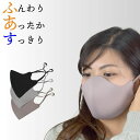 マスク 冷感 洗える 夏用 接触冷感 洗えるマスク 抗ウイルス 吸水速乾 冷感 洗濯 大人 クールマスク 男女兼用 普通 運動 スポーツ オシャレ 個包装 ふんわり ぴったり厚め 立体 長さ調節可能 男女 普通サイズ 花粉 送料無料 即納