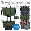 【10%クーポン発行中!&P20倍】ボストンバッグ メンズ レディース キャリーオン ボストンバッグ 旅行 旅行バッグ トラベル ビジネス 出張 男女兼用 6柄...