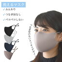 【10%クーポン発行中!&P20倍】マスク 洗える 洗える 大人 個包装 ふんわり ウィルス対策 大きめ 花粉 衛生 感染症 立体 立体 型押し 長さ調節可能 ...