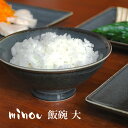 minou 飯碗 大