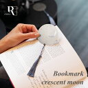 rader ブックマーク クレセントムーン しおり 月 三日月 メタルブックマーク 読書